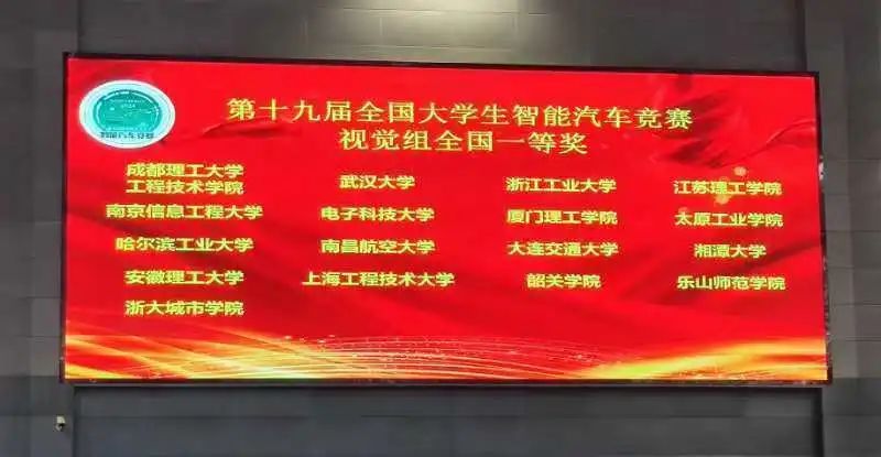 全国大学生智能车竞赛规则_全国大学生智能车竞赛_全国大学生智能车竞赛决赛时间