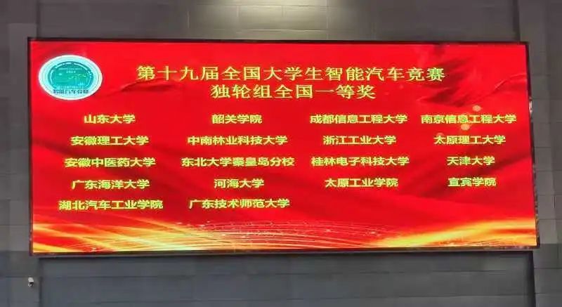 全国大学生智能车竞赛规则_全国大学生智能车竞赛决赛时间_全国大学生智能车竞赛