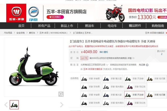 城市拉风出行 小姐姐教你选代步电动车