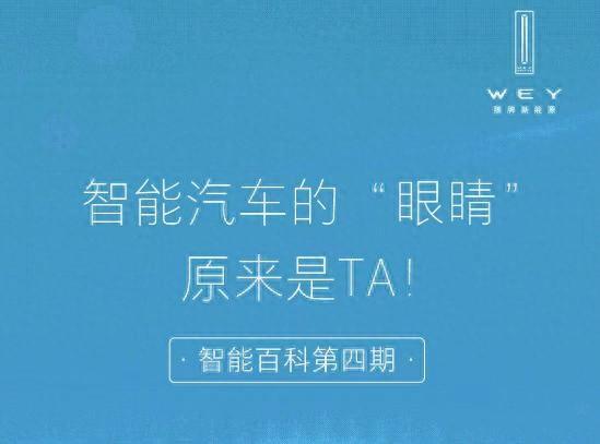 星空体育app下载入口 从摄像头入手一起看看智能汽车的新花样