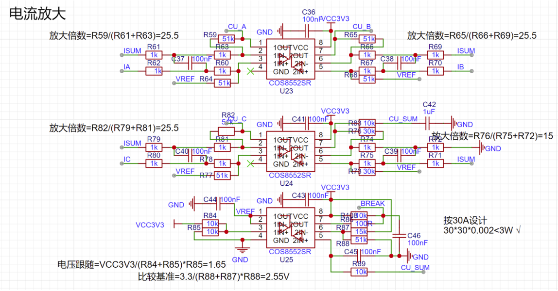 ▲ 图3.2.9 电流放大电路