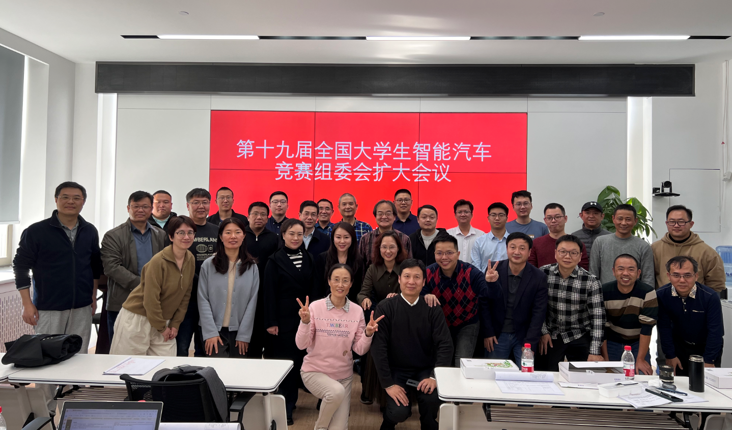 ▲ 图1.2 参加组委会扩大会议的代表