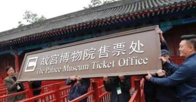 故宫售票实行网络购票吗_故宫售票实行网络营销_故宫实行全网售票