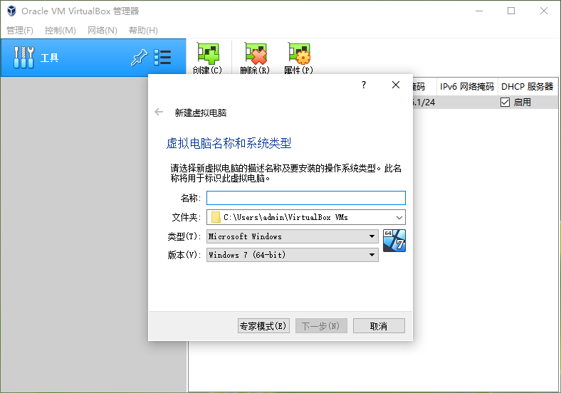 半岛·体育中国官方网 virtualbox 64位虚拟机 v6.1.14 官方版