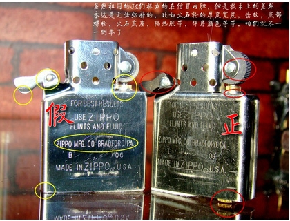 快速识别真假Zippo的方法！