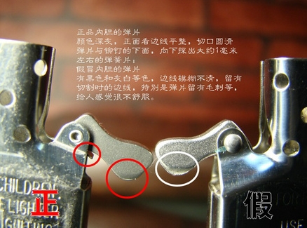 快速识别真假Zippo的方法！