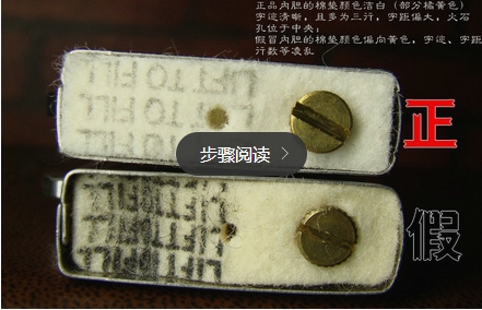 快速识别真假Zippo的方法！