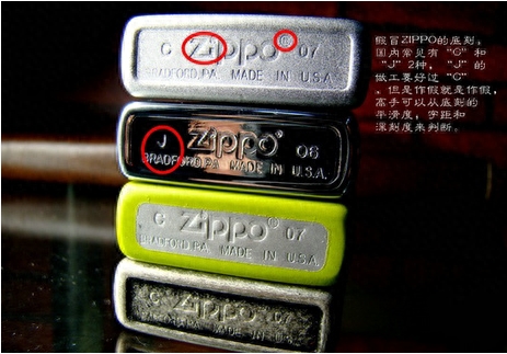 快速识别真假Zippo的方法！