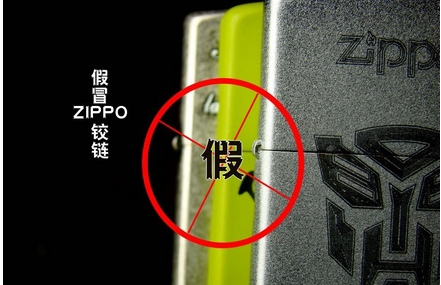 快速识别真假Zippo的方法！