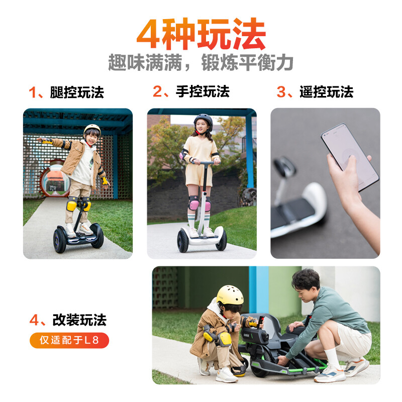 智能代步平衡车品牌_平衡智能代步车品牌排行榜_平衡车代步车品牌有哪些