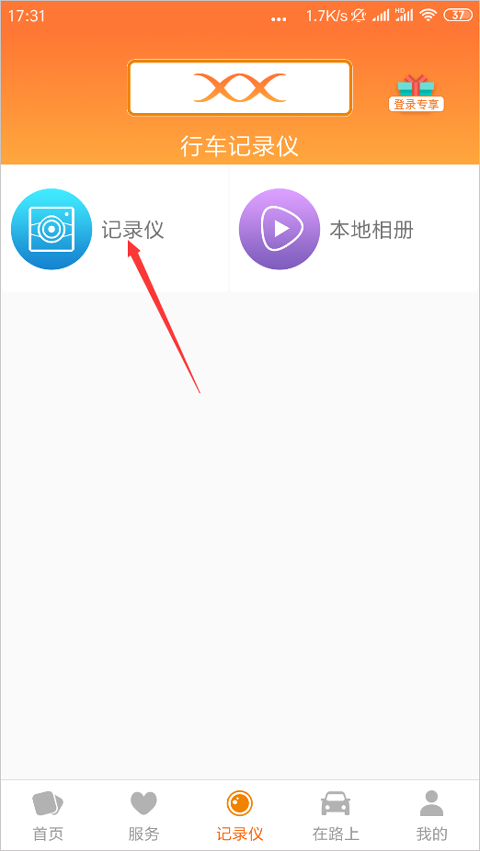 手机端智能控车_安卓星手机智能控车_安卓星汽车智能管家