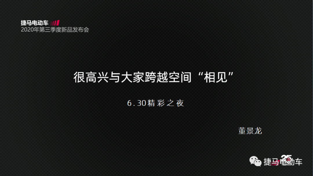 星空体育app官方下载 精工捷马 国标典范 | 第三季度新品发布会抢先看