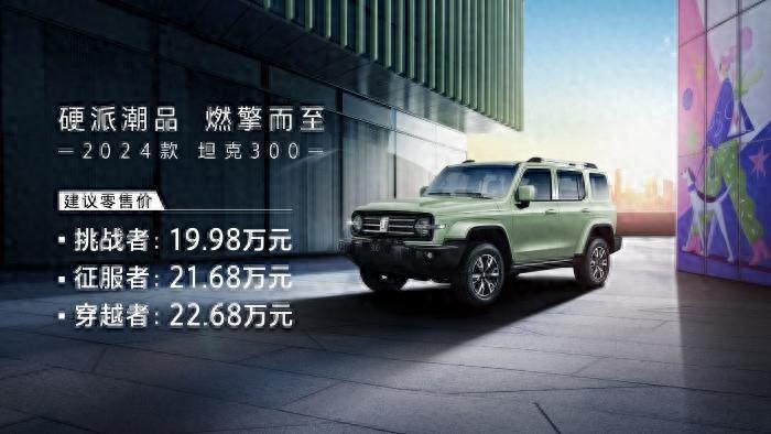 挑战者300 2024款细节_挑战者300 2024款细节_挑战者300 2024款细节