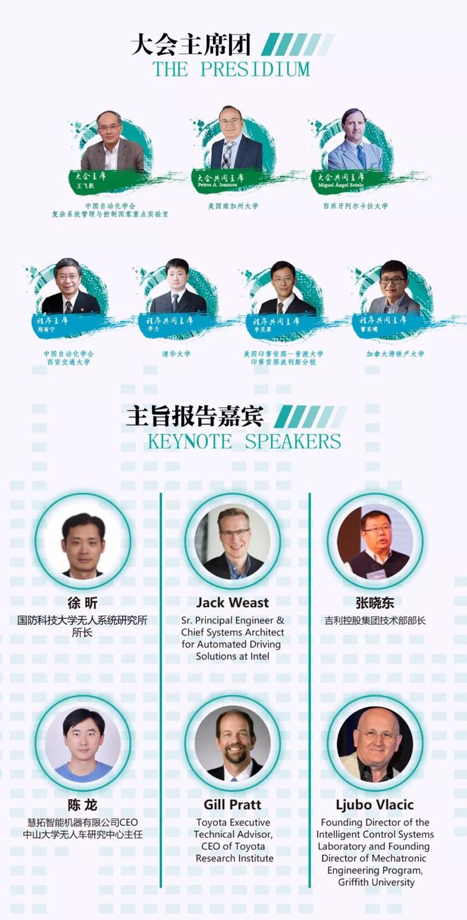 智能汽车高峰论坛_智能车论坛_智能汽车论坛