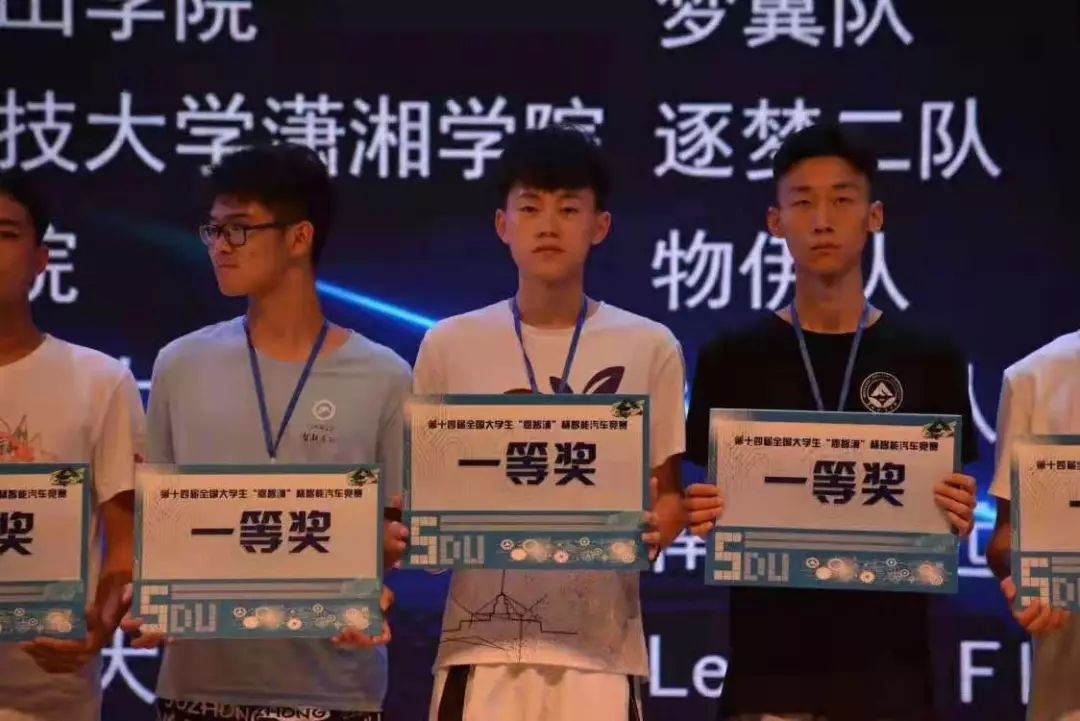 半岛·体育中国官方网 东林学子喜获全国大学生智能汽车竞赛一等奖全国大学生机器人大赛二等奖