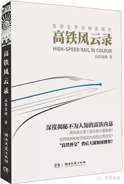 半岛·体育中国官方网 中国高铁招标—一个被写入斯坦福大学教科书的经典案例