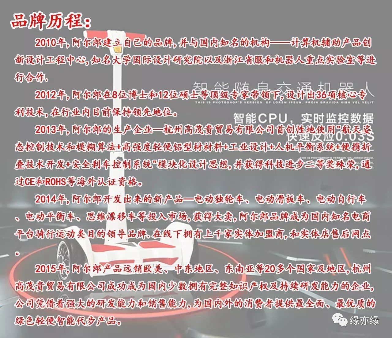 智能平衡小车原理_智能平衡车特征_智能平衡小车的研究意义