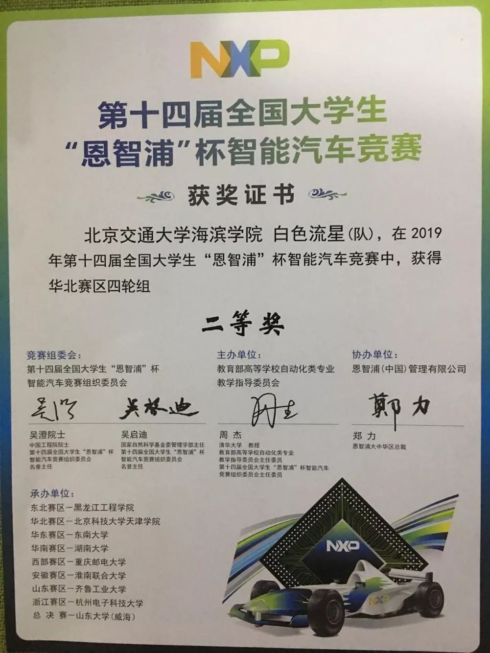 智浦杯智能车比赛怎么准备_恩智浦智能车大赛报名_恩智浦智能车大赛