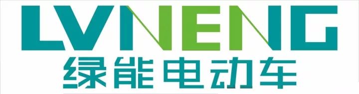 2020年绿能电动车_绿能电动车2021新款_绿能电动车价格如何?
