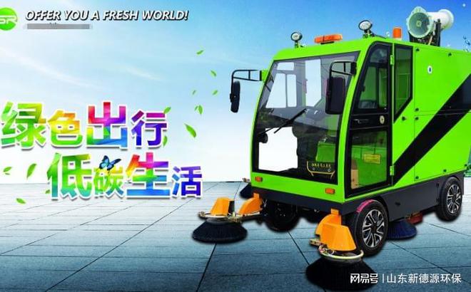 电动扫地智能车机价格及图片_智能扫地小车_智能扫地机价格 车电动