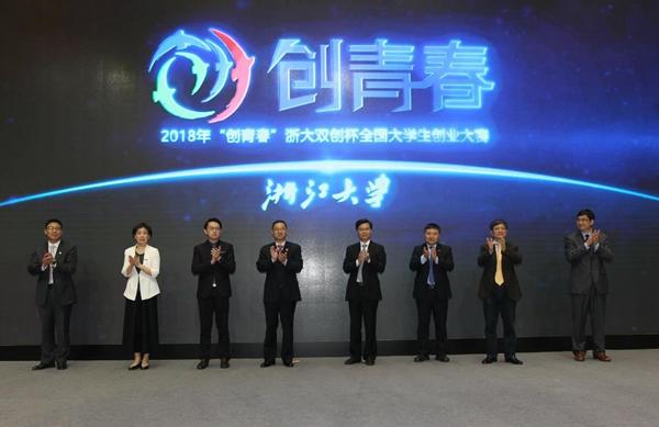 星空·综合体育官网入口 来了！2018年“创青春”全国大学生创业大赛启幕