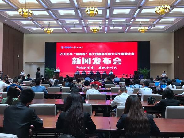 全国大学生创新杯比赛_全国大学生创新竞赛_全国大学生创类新大赛