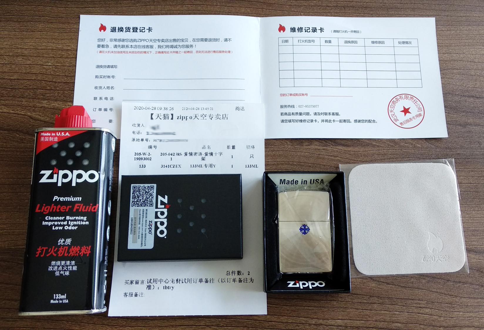 星空体育app下载入口 ZIPPO打火机，外壳纹路呈圆形不锈钢拉丝，装饰花纹细腻精美