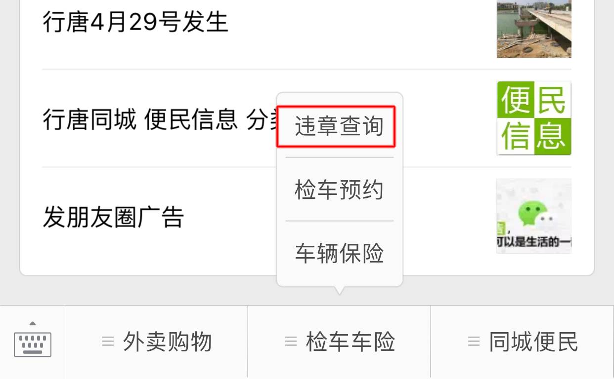 查违章输入车架号是啥_查询违章车架号是什么意思_不输入车架号怎么查违章