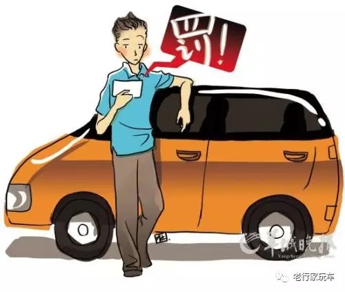 星空体育平台官网入口 自己动手省一笔 网上查违章交罚款攻略