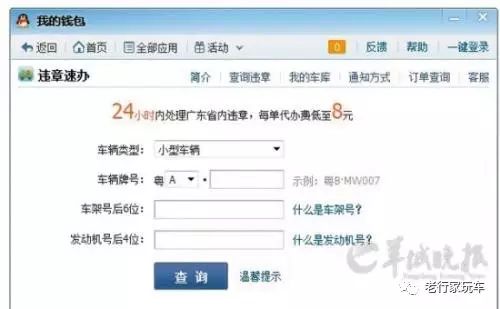全国违章查询车架号输入错误_不输入车架号怎么查违章_查违章输入车架号是啥