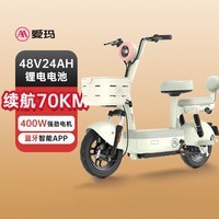 星空体育app官方下载 爱玛新国标电动车：林浅绿Q豆设计，48V锂电续航，3099元城市出行理想选择