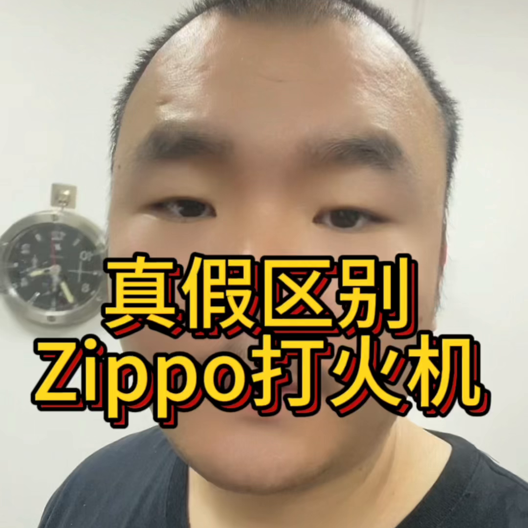 星空体育官方网站 Zippo打火机真假区别Zippo打火机紫铜之宝打火机