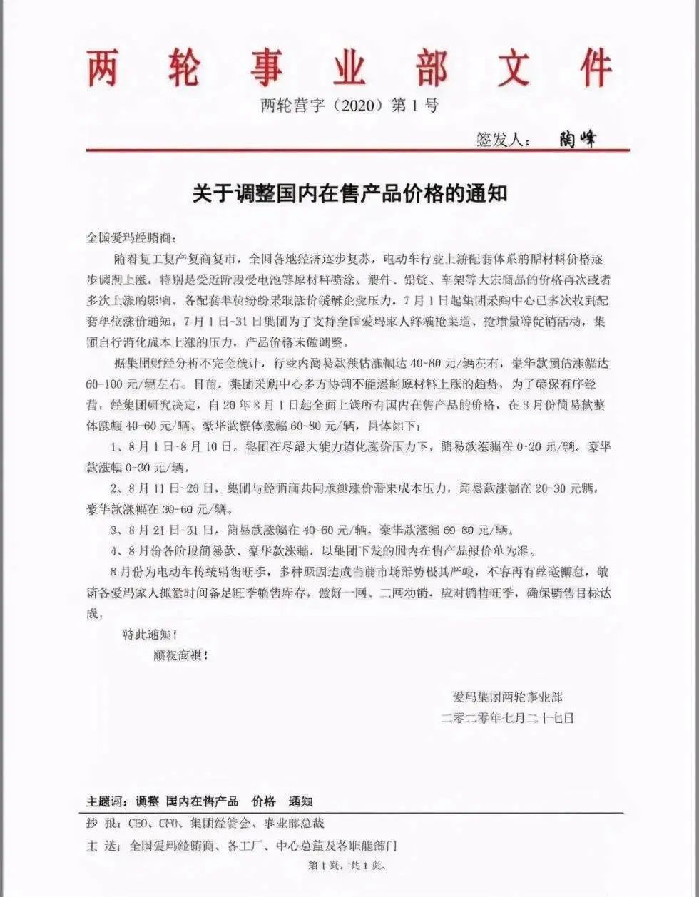 自行车广告爱玛怎么写_爱玛自行车广告_爱玛户外广告