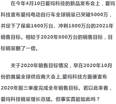 爱玛自行车广告_自行车广告爱玛怎么写_爱玛户外广告
