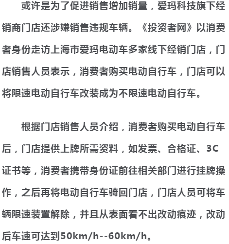 爱玛自行车广告_爱玛户外广告_自行车广告爱玛怎么写