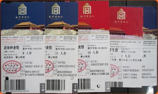 半岛·体育中国官方网 故宫：挥别92年纸质门票