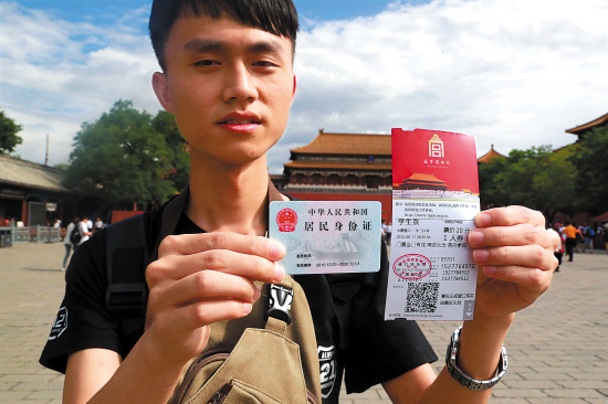 BOB半岛·体育在线登录 故宫门票可以现场买吗\x0a2018年现场故宫门票停售，一律在网上预约。苦了不会上网的老年人？