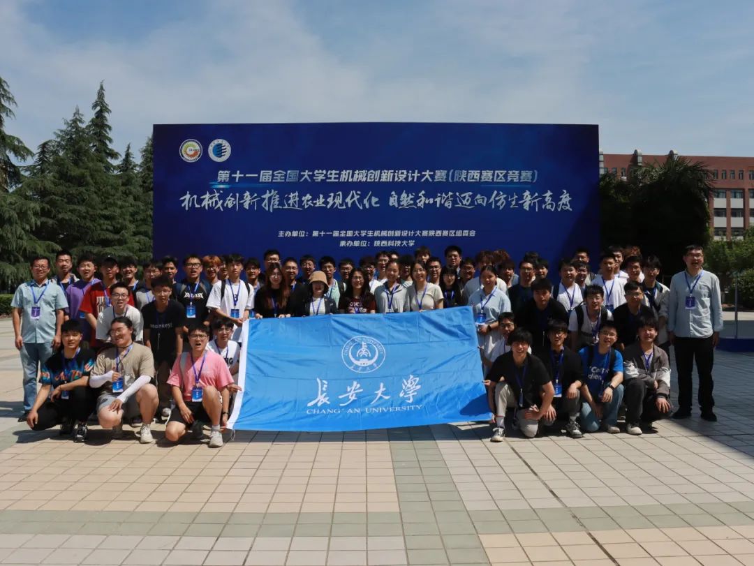 星空·综合体育官网入口 工程机械学院学子在第十一届全国大学生机械创新设计大赛陕西赛区竞赛中取得佳绩（内附获奖名单）