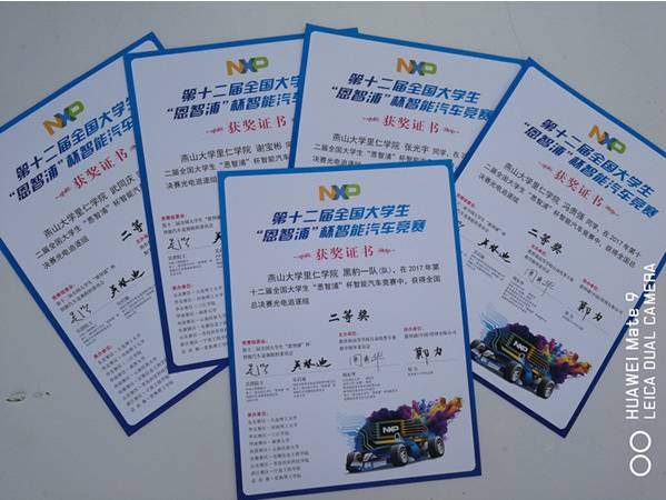 智浦电气自动化有限公司_智浦杯智能车比赛怎么准备_第十二届恩智浦智能车