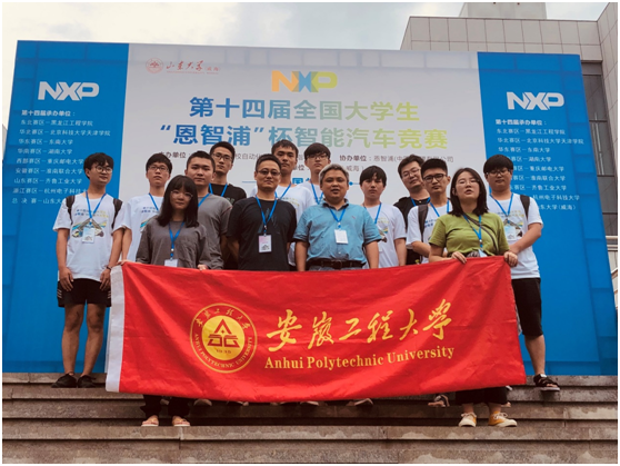 BOB半岛·体育在线登录 我校学子在全国第十四届“恩智浦杯”大学生智能汽车竞赛中喜获佳绩