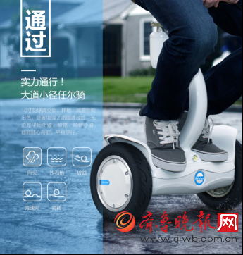 爱尔威平衡车使用方法_爱威尔平衡车官网_爱尔威智能平衡车