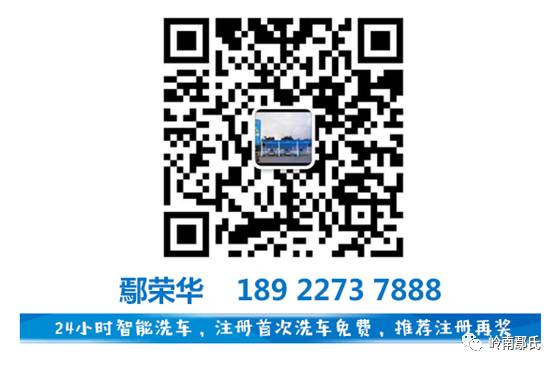 车海洋智能自助洗车机_自助洗车海洋智能车机怎么使用_车海洋自助洗车设备
