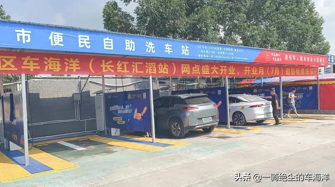 自助洗车海洋智能车机怎么用_车海洋自助洗车机能接pa壶吗_车海洋智能自助洗车机