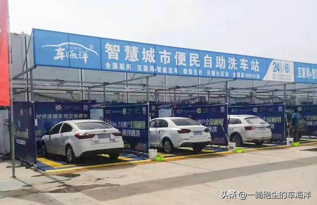 自助洗车海洋智能车机怎么用_车海洋自助洗车机能接pa壶吗_车海洋智能自助洗车机