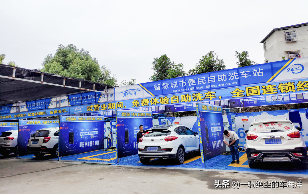 车海洋智能自助洗车机_车海洋自助洗车机能接pa壶吗_自助洗车海洋智能车机怎么用