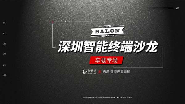 车联网 智能车_车联网智能终端app_车联网智能终端概念股