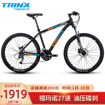 星空体育官方网站 评测千里达m720和喜德盛逐日600哪个好？比较区别感觉大吗？