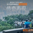 捷安特山地自行车 ATX777 白色
