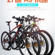 永久山地自行车 A9乐途 27速高配