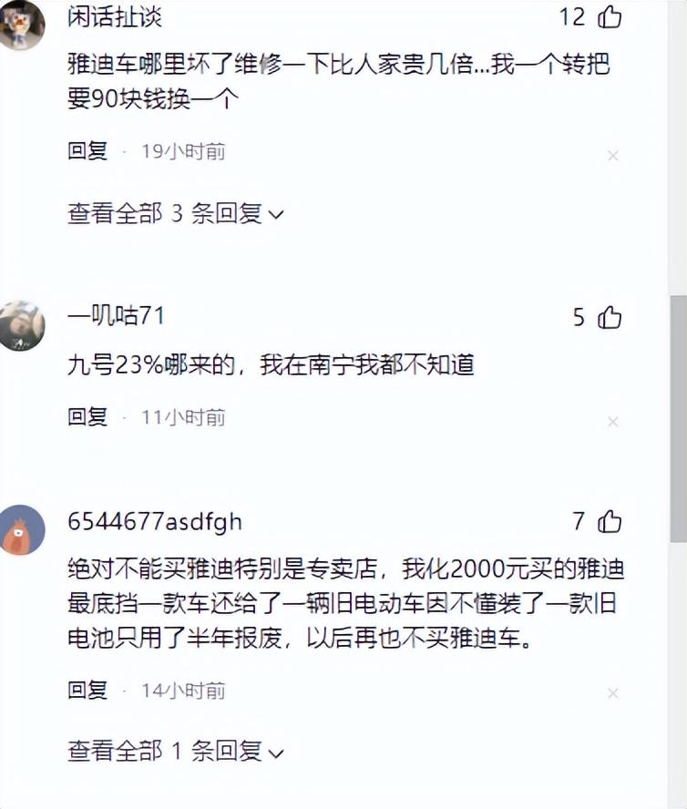 绿源电动车led屏广告语_搜一下绿源电动车广告语_绿源电动车电视广告